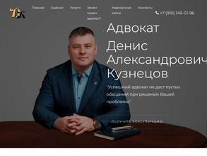 Адвокатская контора №1