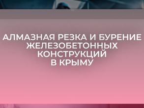 Алмаз Групп