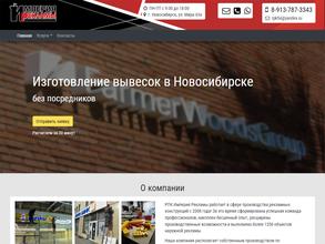 Империя Рекламы