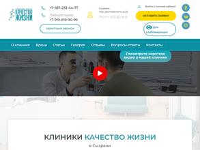 КАЧЕСТВО ЖИЗНИ