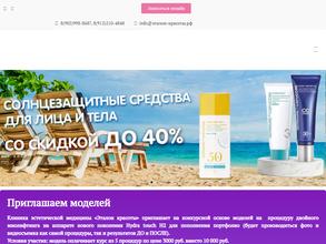 ЭТАЛОН КРАСОТЫ