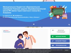 Чёрно-Комский детский сад