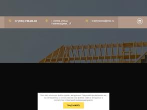 Красивые дома Приморья