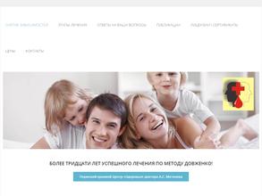 Краевой центр здоровья доктора Метелёва