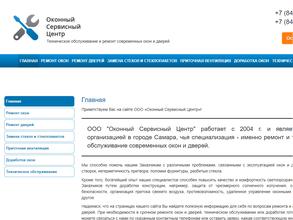 Оконный Сервисный Центр