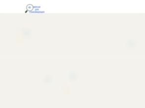 Важная персона