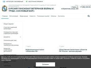 Сосновый бор