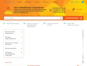 Современные технологии