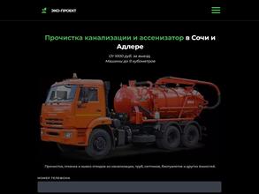 Экологический проект