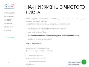 Центр правовой защиты должников