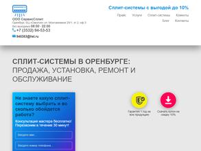 СервисСплит