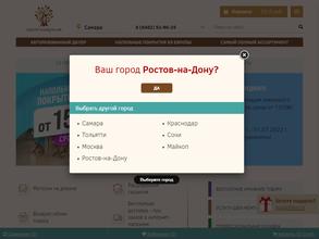 Центр-паркета.рф