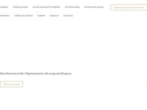 Храм преподобного Сергия Радонежского и всех святых Земли Вологодской