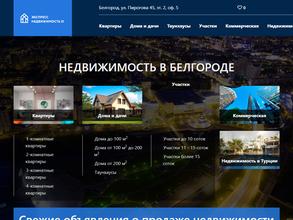 Экспресс Недвижимость 31