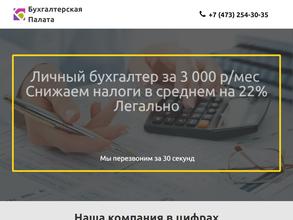 АК Бухгалтерская палата