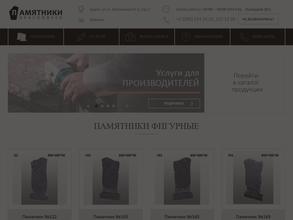 Памятники-Красноярск