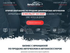 Автопрестиж