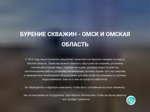 СибБурСтрой