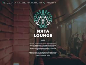 Мята Lounge в Домодедово