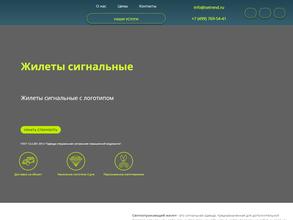 Жилеты-светоотражающие.рф