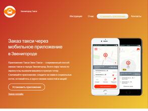 Служба заказа легкового транспорта
