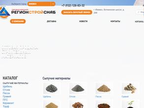 Регионстройснаб-Ижевск