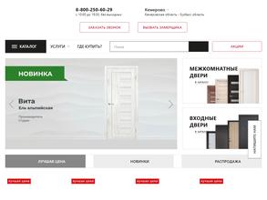 Фабрика дверей