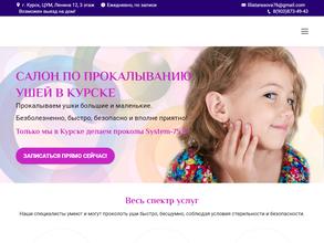 Маленькая модница