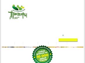 Мартьяновские просторы