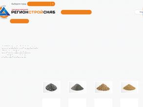 Регионстройснаб