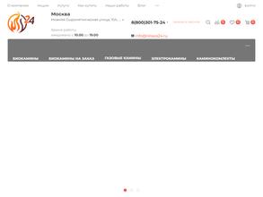 Биокамины24