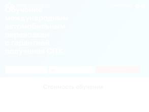 Автотехнологии