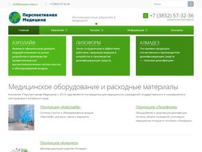 Перспективная Медицина