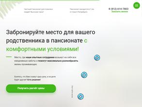 Высокая горка