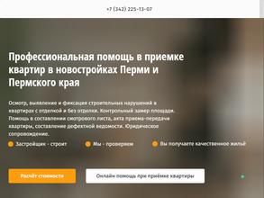 Правильная новостройка