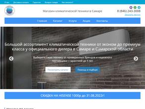 Самарские кондиционеры