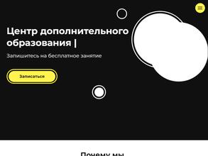 Территория образования