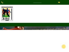 Любительская лига Футбола