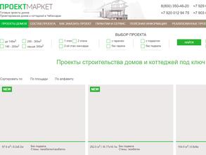 Проектмаркет