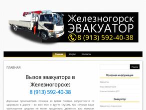 Служба автоэвакуаторов