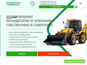 Компания по аренде экскаваторов