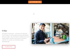 Автофорсаж