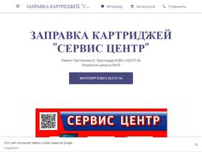 Сервисный центр