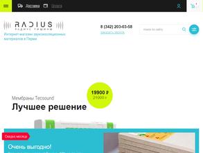 Техно радиус