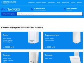 ГазТехника