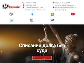 Стоп кредит