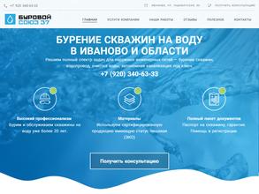 Буровой Союз 37