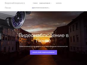 Регион климат Пенза