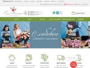 Роза мимоза