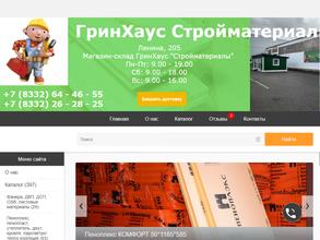 ГринХаус-Стройматериалы